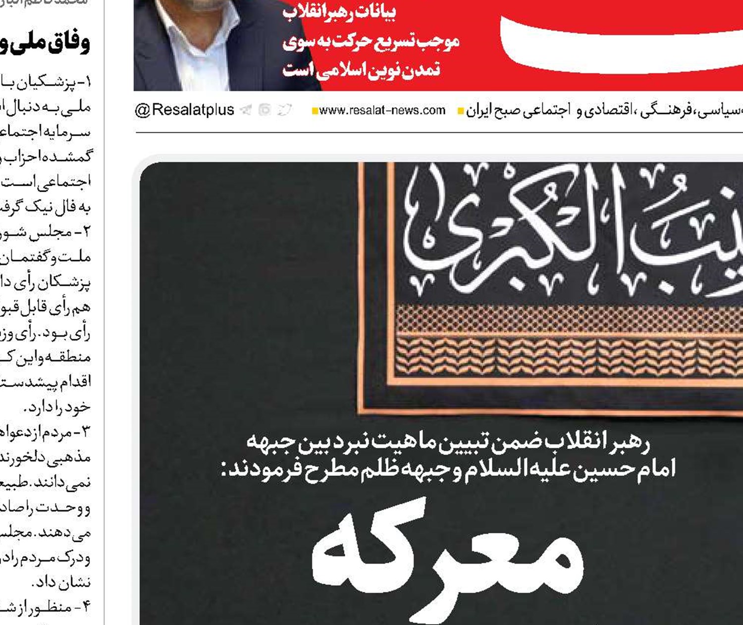 معرکه تمام‌نشدنی