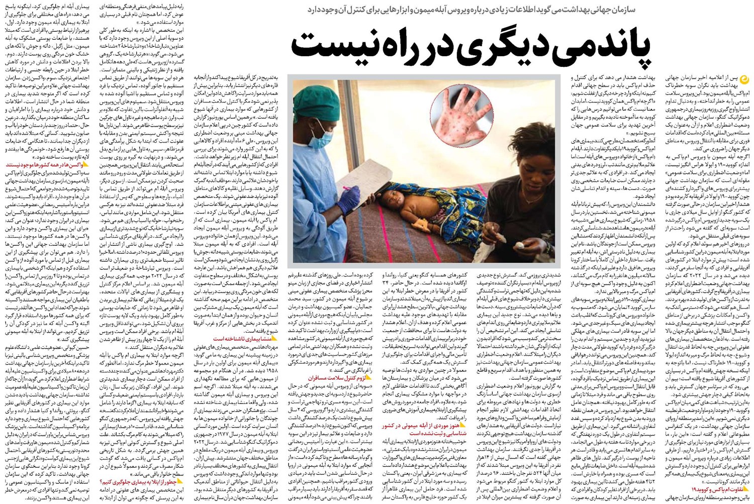 پاندمی دیگری در راه نیست