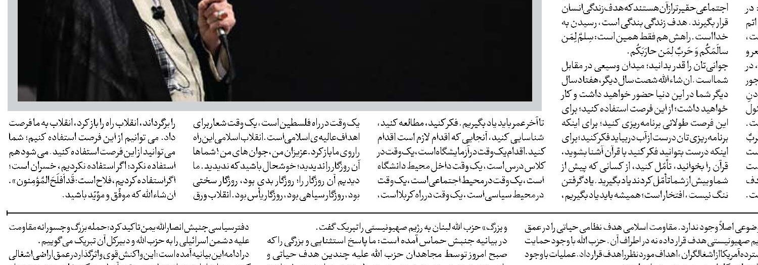 فاز اول انتقام