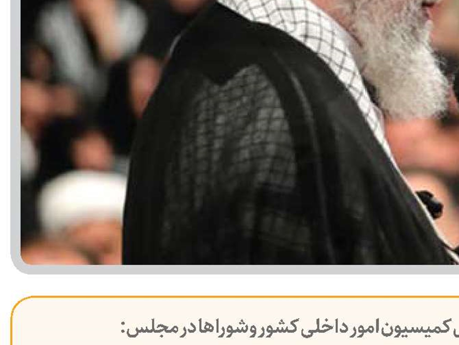 بیانات رهبر انقلاب  موجب تسریع حرکت به سوی  تمدن نوین اسلامی   است