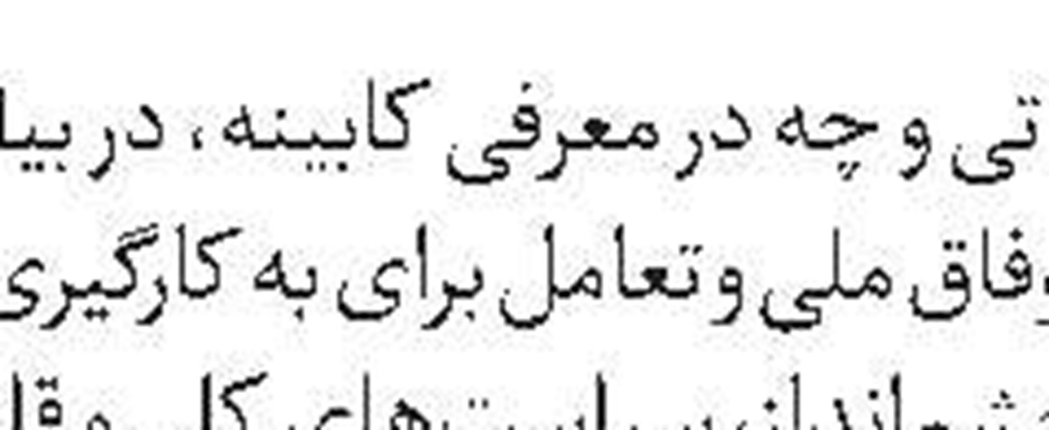 پیش‌درآمدی بر جنگ هسته‌ای آمریکا و چین