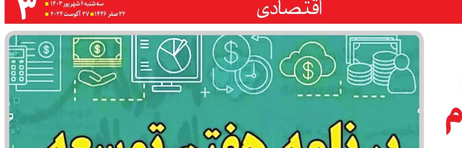  اهتمام برای اجرای قوانین و کسب رضایت عمومی مردم 