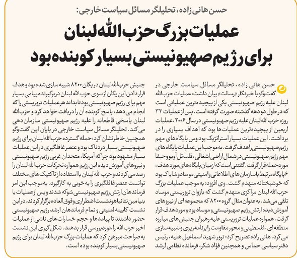 عملیات بزرگ حزبالله لبنان برای رژیم صهیونیستی بسیار کوبنده بود