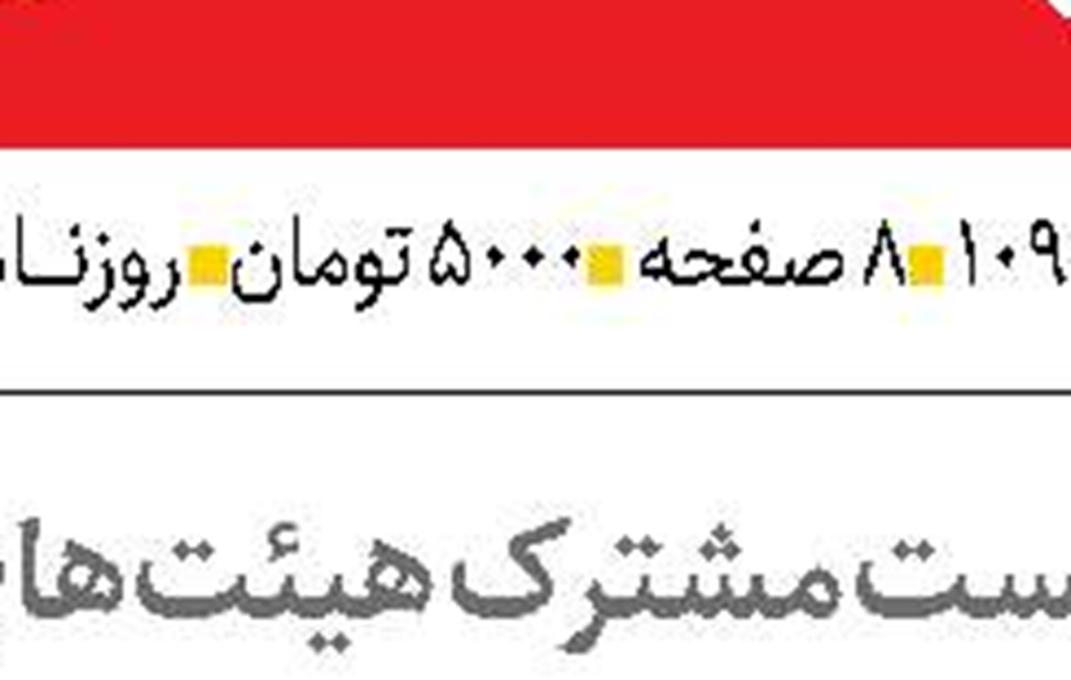 آلودگی  در سبد خانوار!