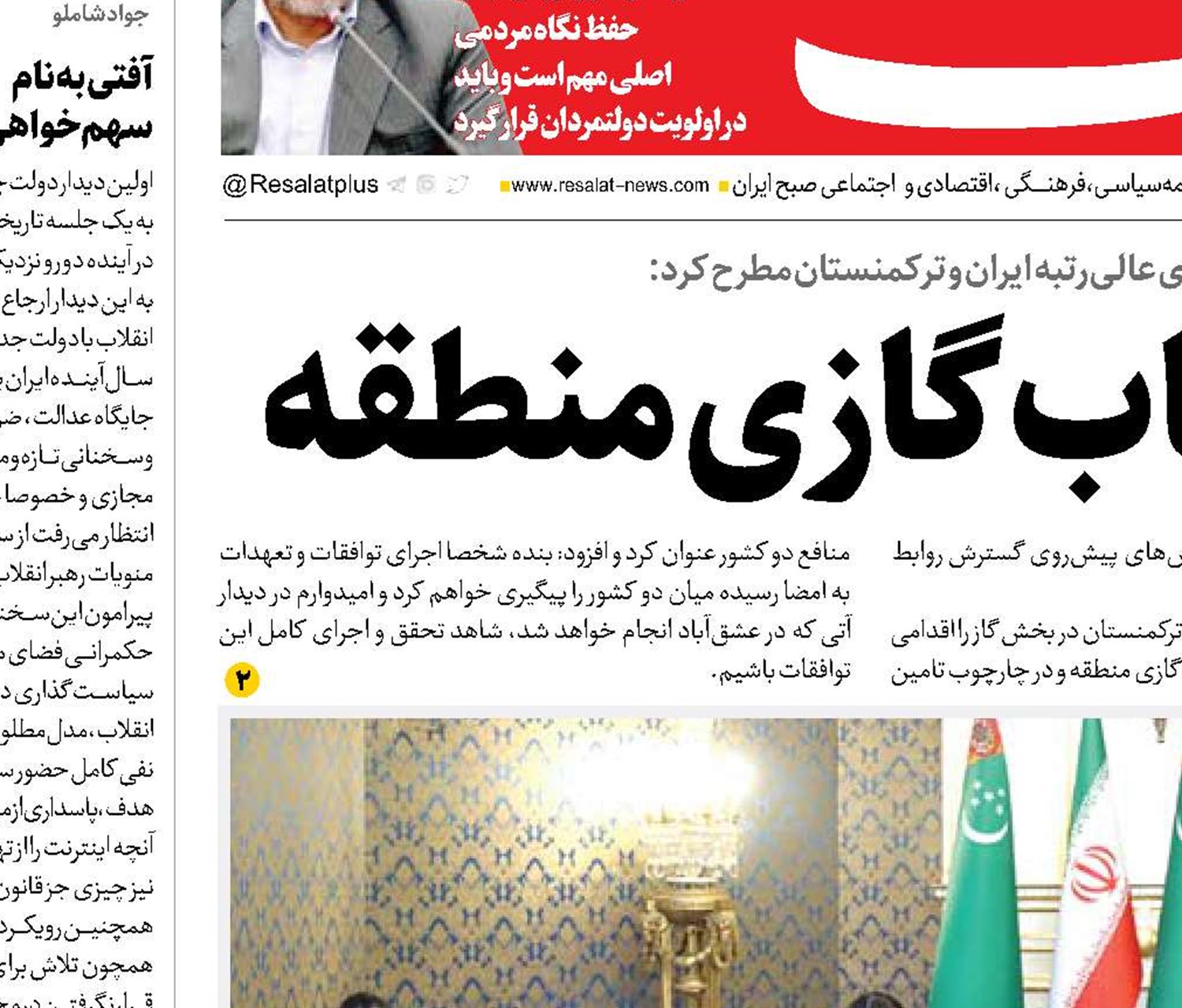  تبدیل ایران به هاب گازی منطقه