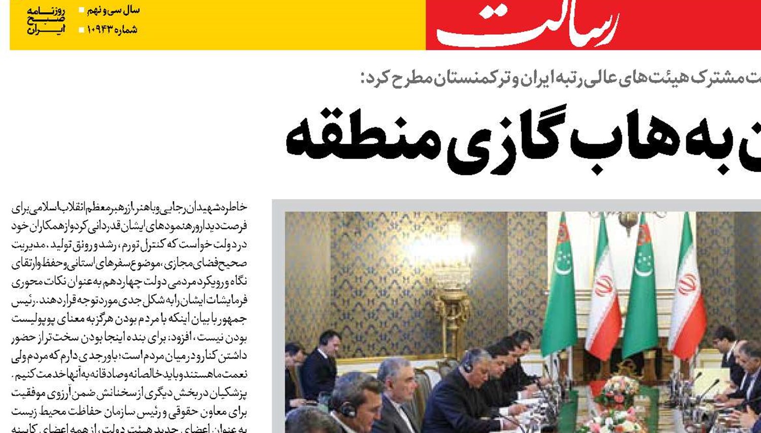 تبدیل ایران به هاب گازی منطقه