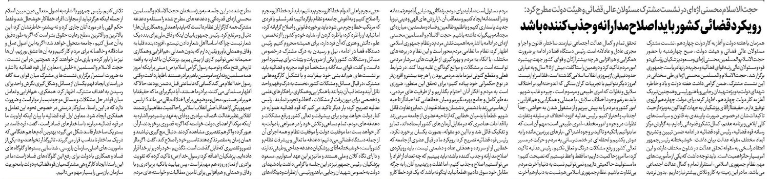 رویکرد قضائی کشور باید اصلاحمدارانه و جذبکننده باشد