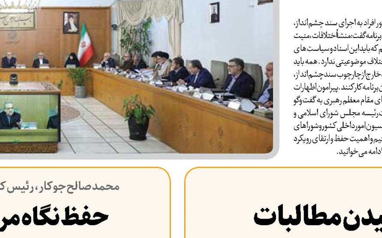  عامل موفقیت، حضور درکنار مردم و شنیدن مطالبات  و مشکلات مردمی است