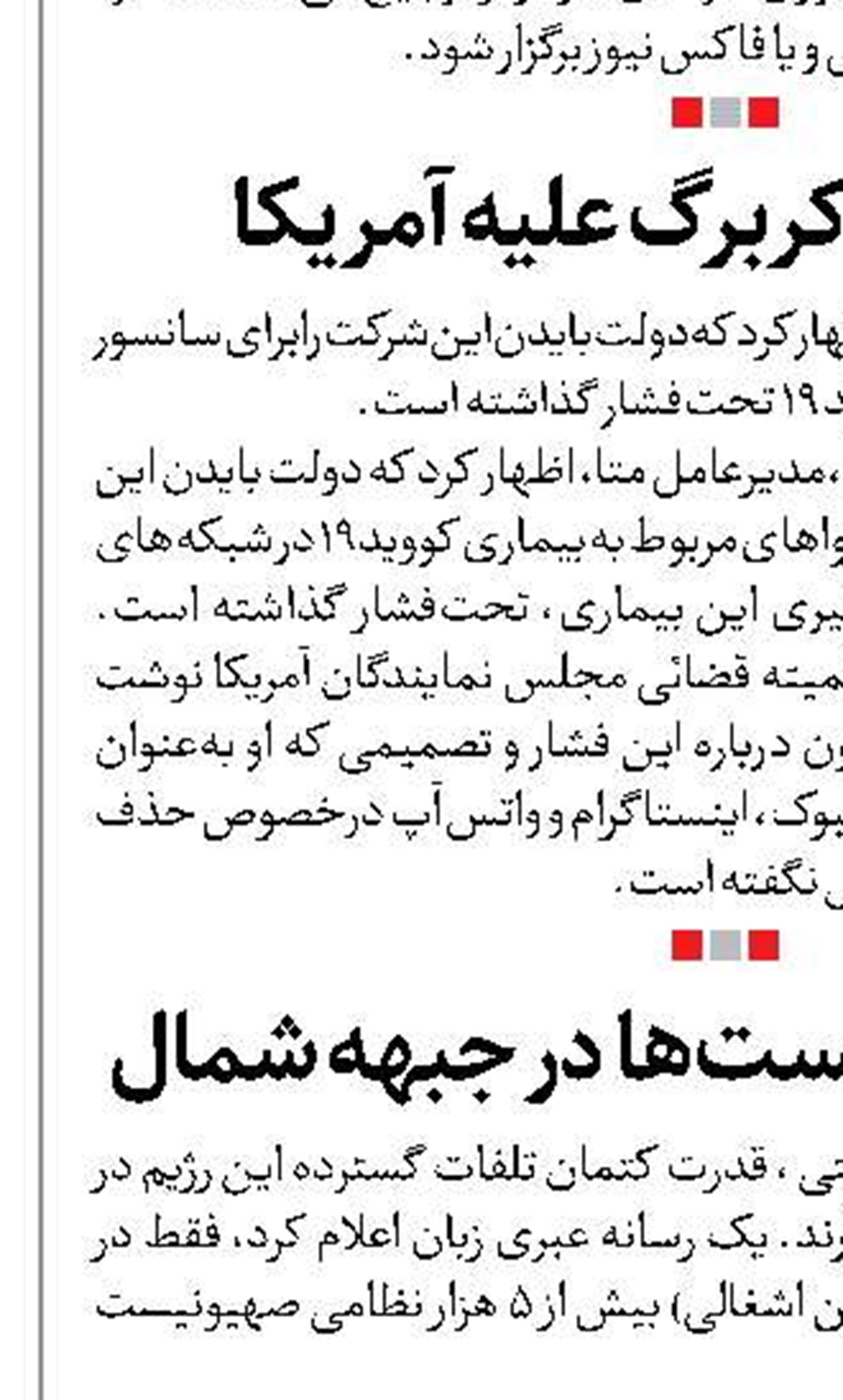 سکته  صهیونیست‌ها در جبهه شمال 