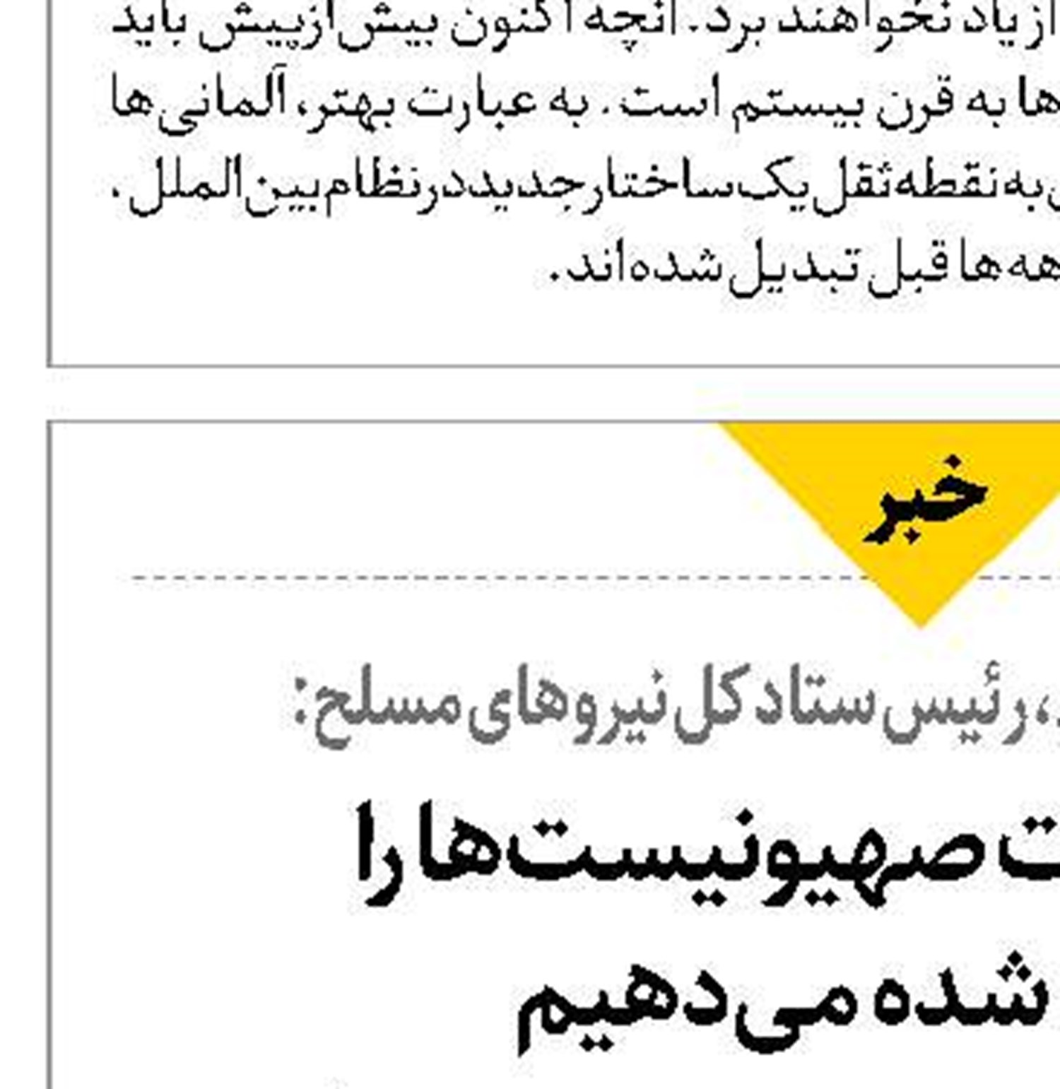 فاطمه مهاجرانی سخنگو و الیاس حضرتی رئیس شورای اطلاع‌رسانی دولت شدند 