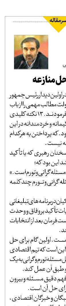 حل مسئله، حل منازعه