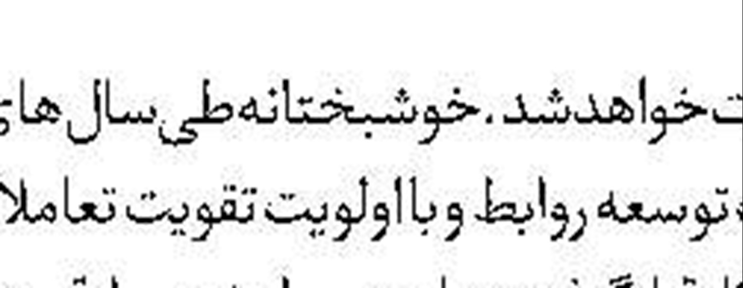 مچ اندازی ترامپ و هریس  در ایالات خاکستری