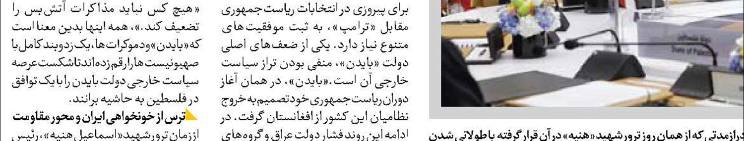 مچ اندازی ترامپ و هریس در ایالات خاکستری