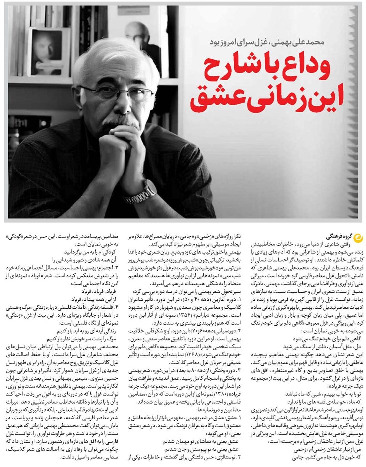 وداع با شارح اینزمانی عشق