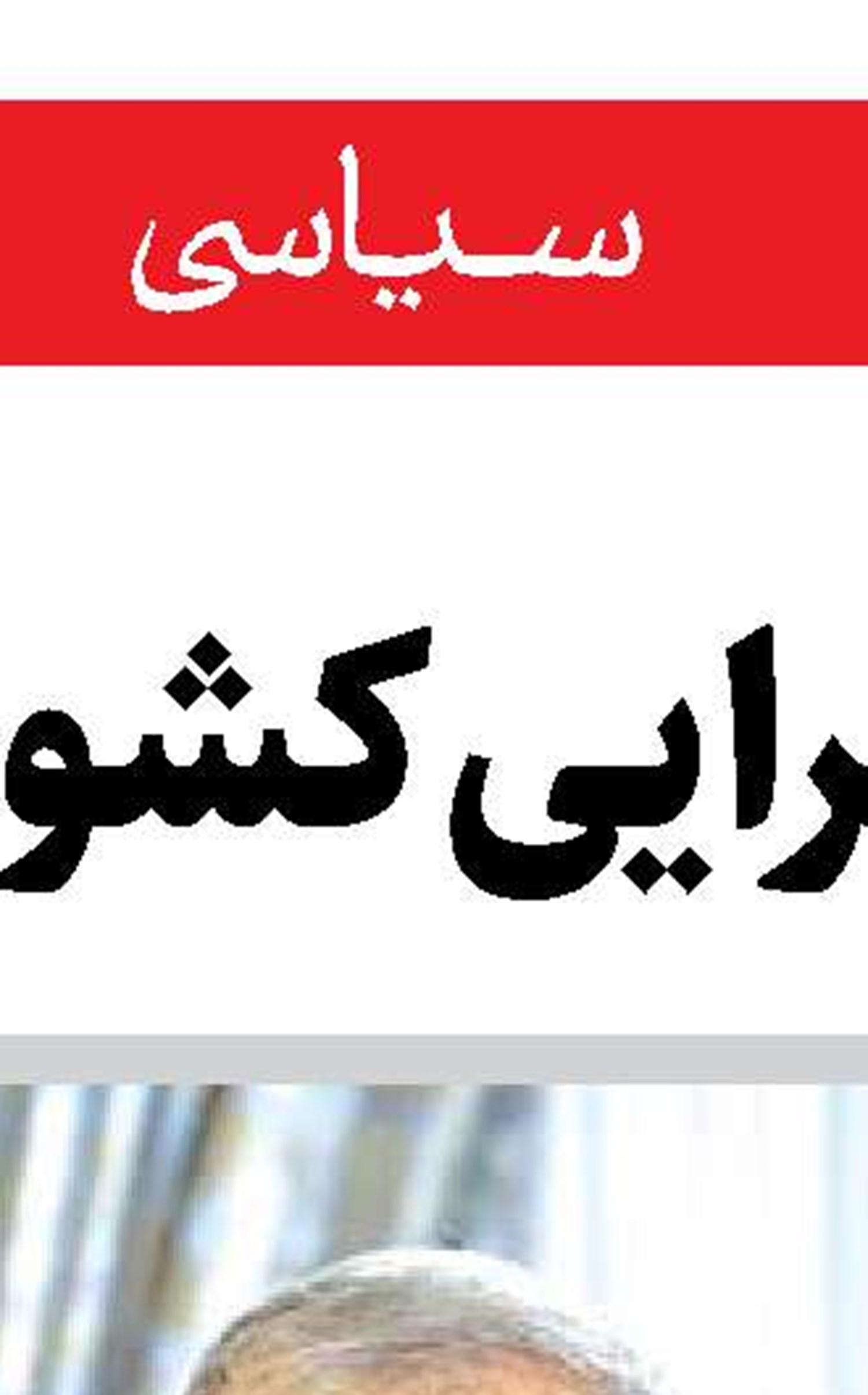  نتانیاهو به دنبال گسترش تنش در منطقه و تسری آن به سایر مناطق است 