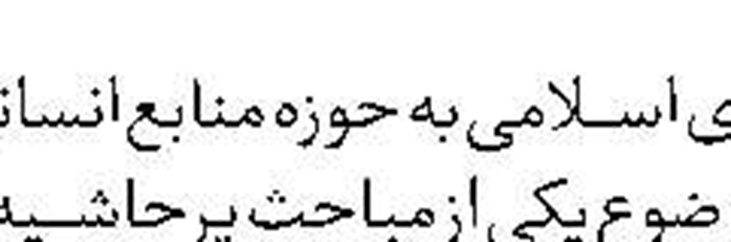 کودتای نامرئی در اتاوا!