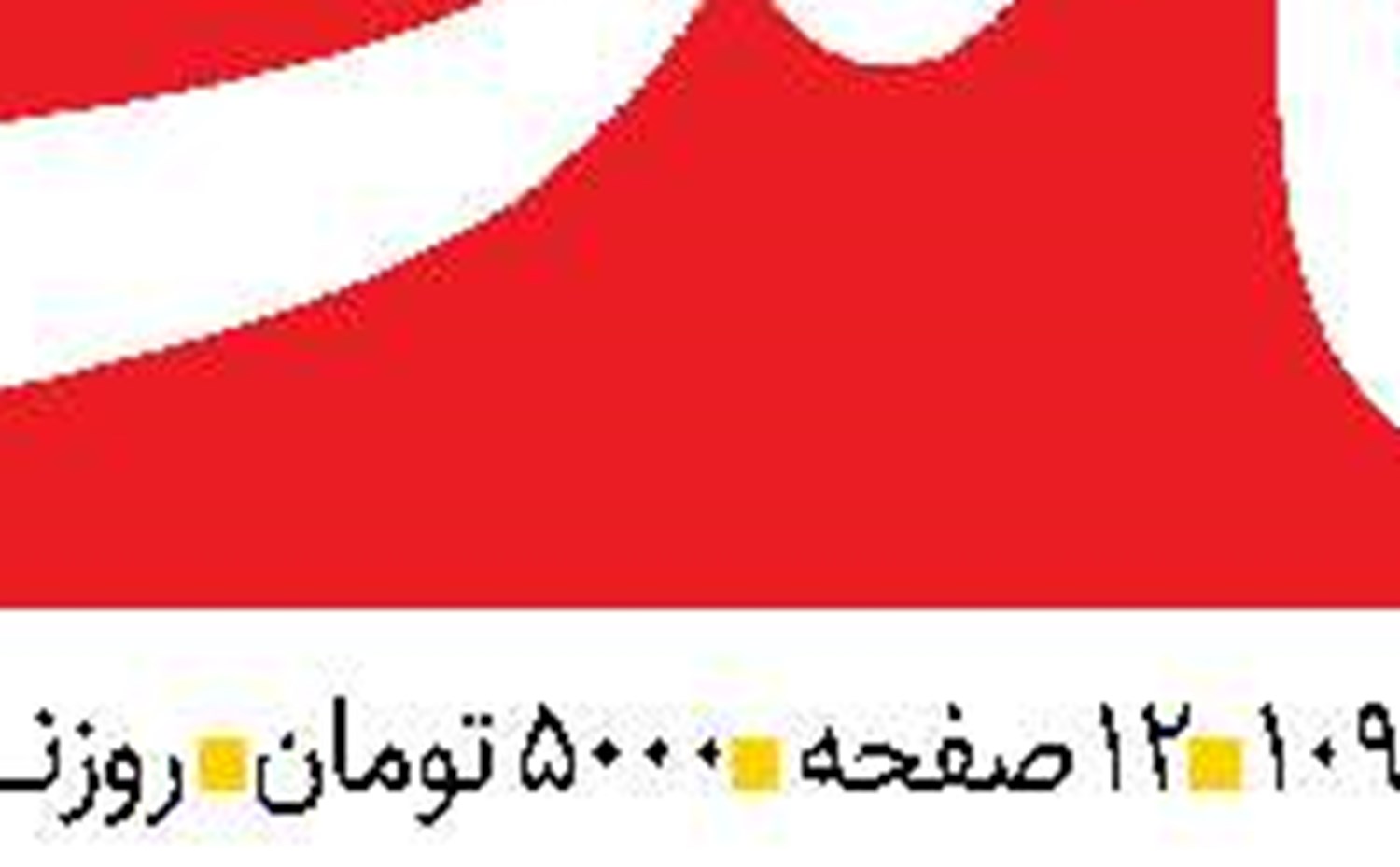  زلزله سیاسی  در لانه ژرمن‌ها