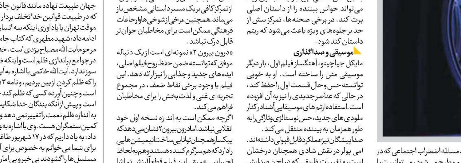  هوش مصنوعی، آرمان‌شهر یا دیستوپیا؟