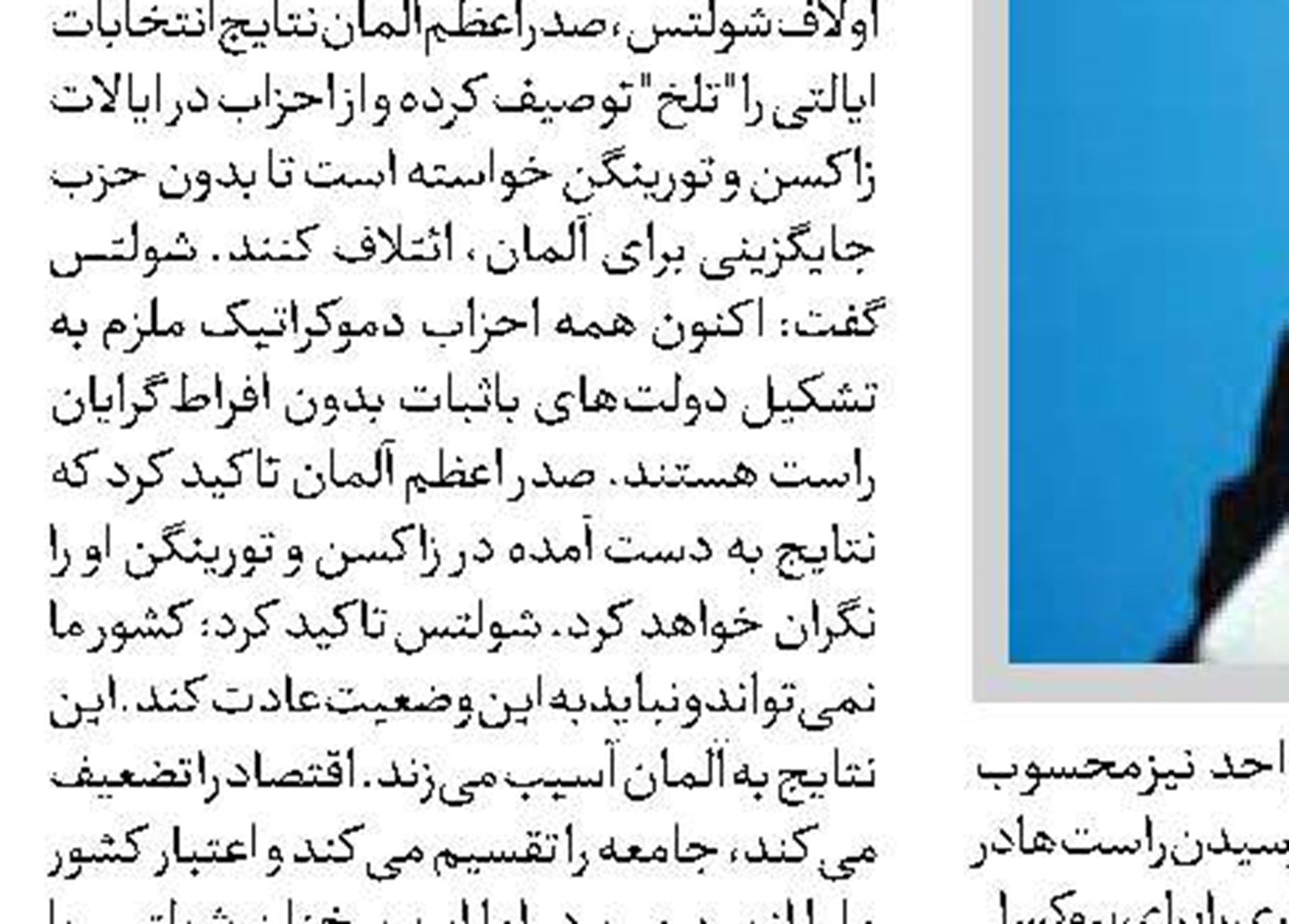 واکنش ترامپ به حمایت کنایه‌آمیز پوتین  از هریس