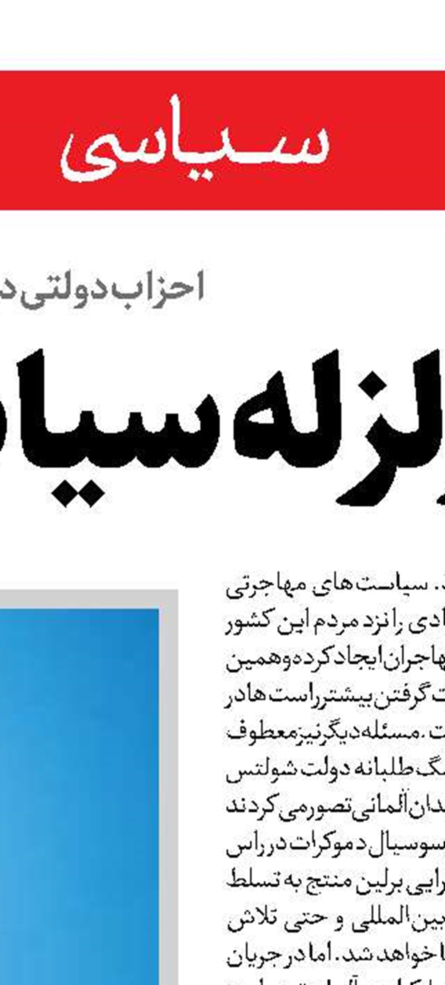 کودتای نامرئی در اتاوا!