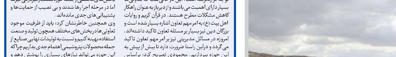   همسان سازی  حقوق بازنشستگان  امری اجتناب‌ناپذیر است