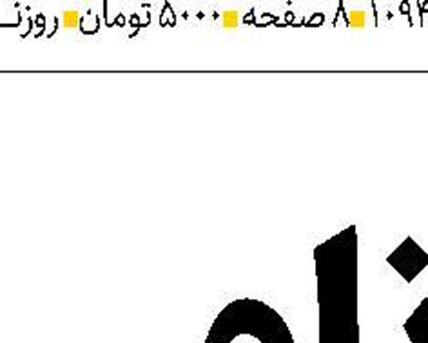 تداوم  کاهش نرخ بیکاری در‌گرو افزایش نرخ مشارکت و اقتصاد پایدار