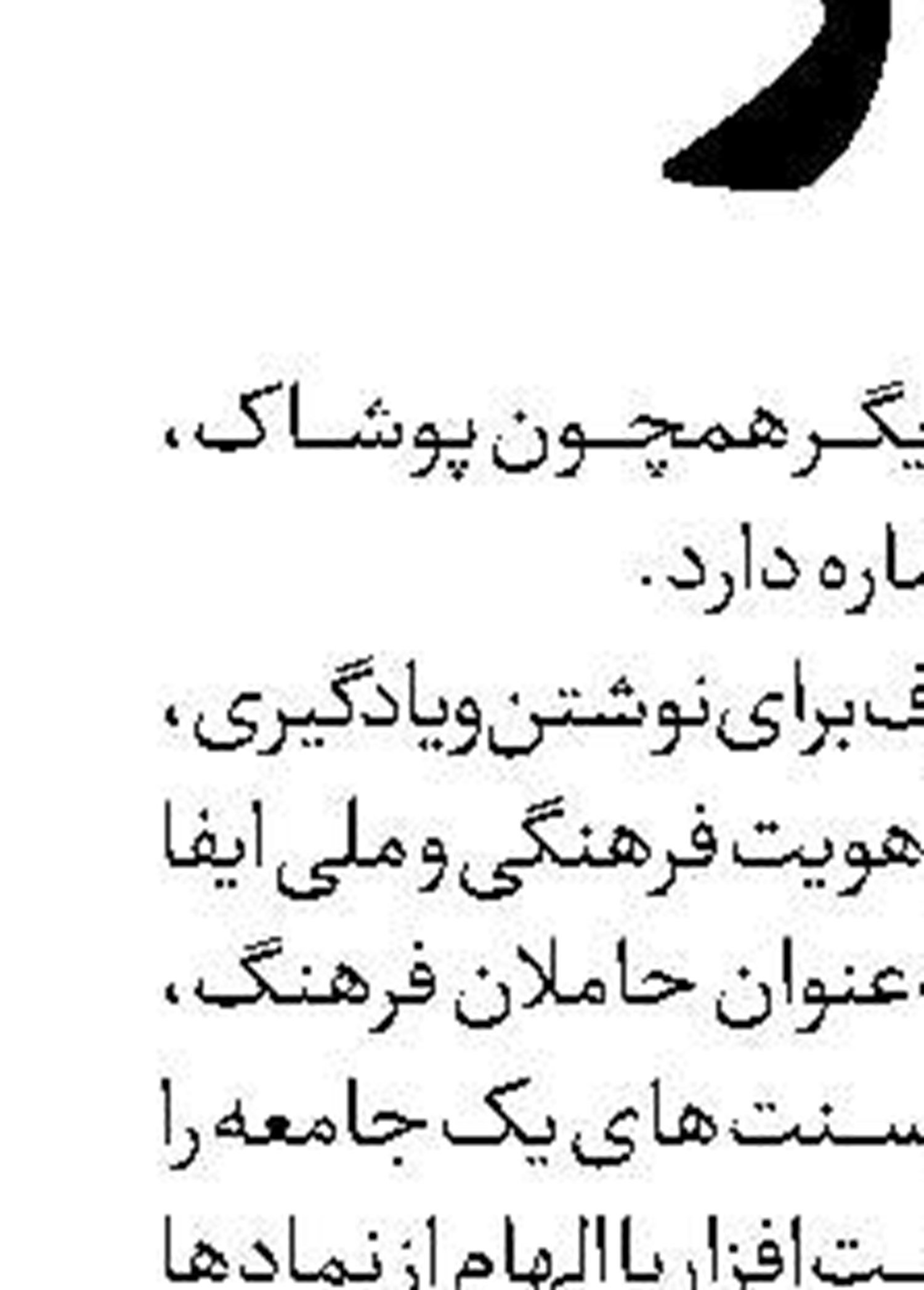 مهره‌های بازی ترامپ در اروپا