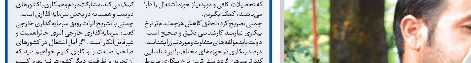  ضرورت کاهش مداخله دولت در امور تعاونی‌ها و رفع موانع پیش‌‌روی رونق تولید