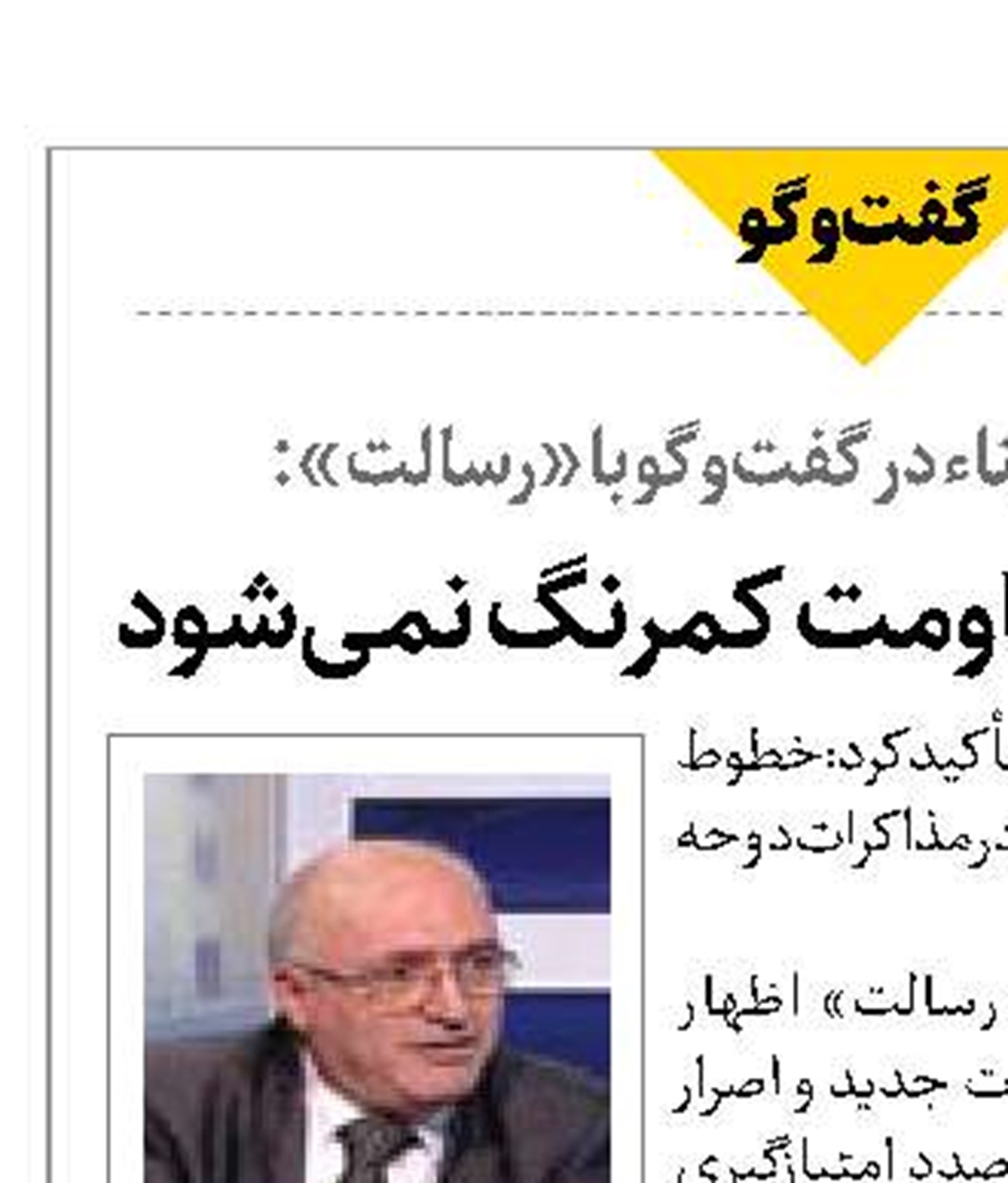  خطوط قرمز مقاومت کمرنگ نمی‌شود 