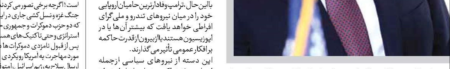 رگبارهای بدون توقف در آمریکا 