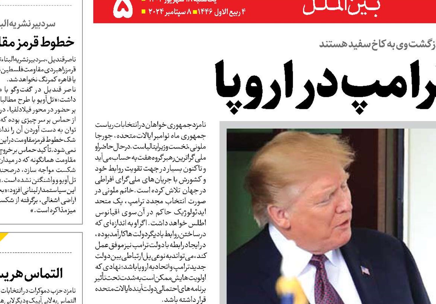   مهره‌های بازی ترامپ در اروپا
