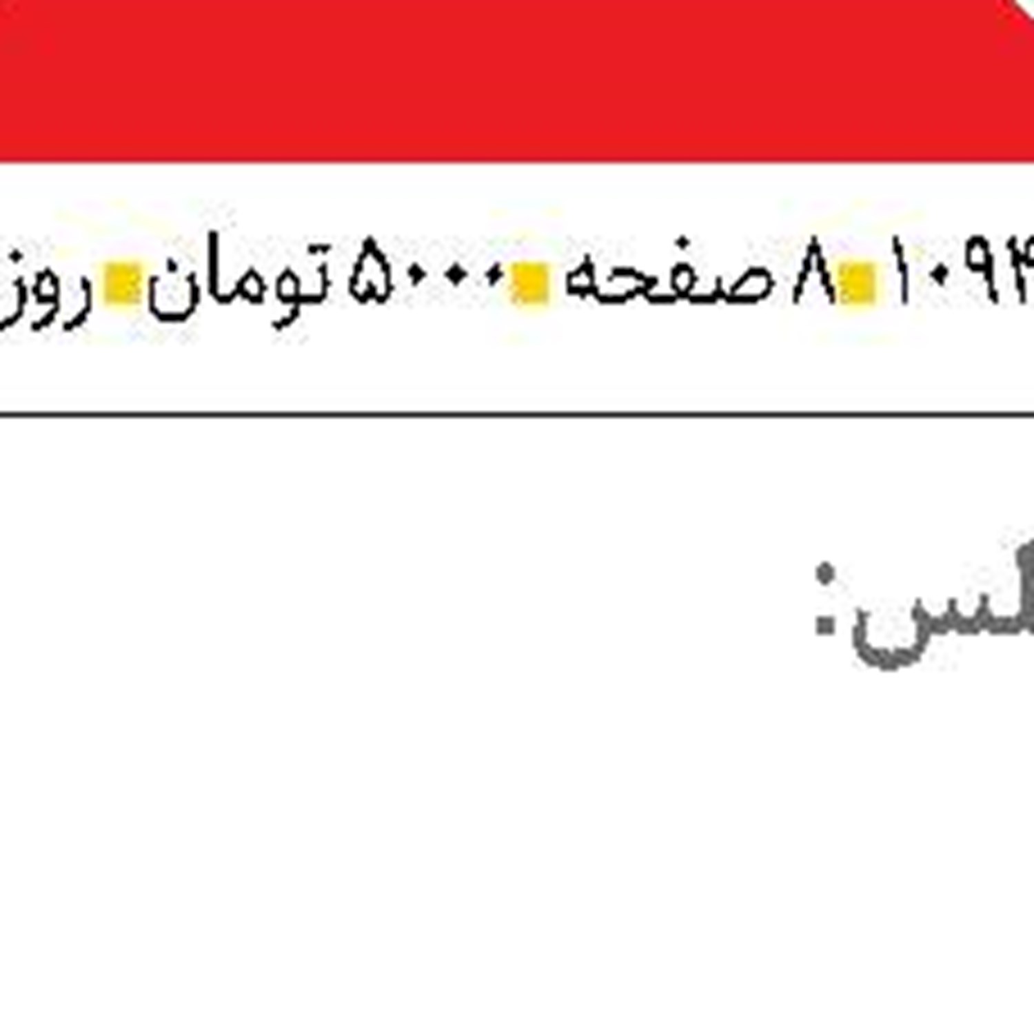 جولان سرقت