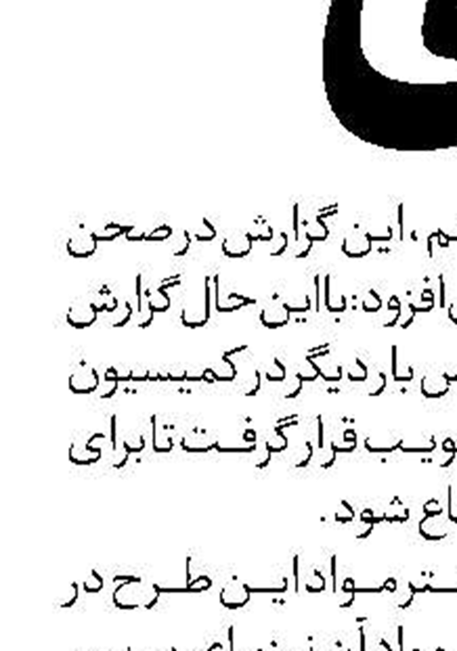 قمار دوسرباخت صهیونیست ها  
