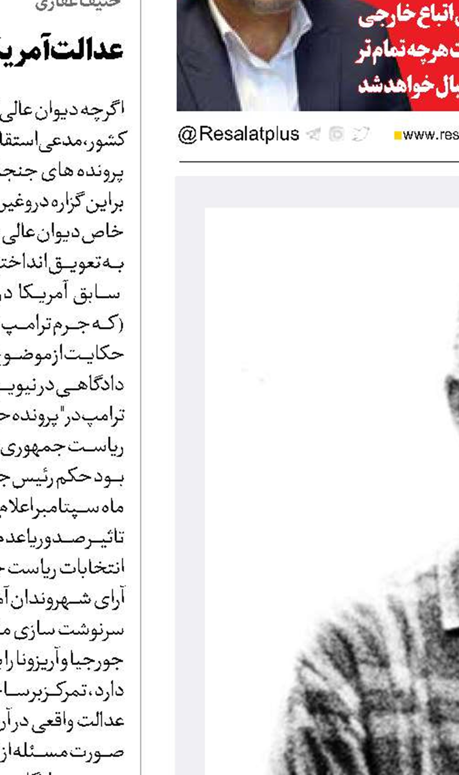  جلال؛ سیمای راستین یک روشنفکر