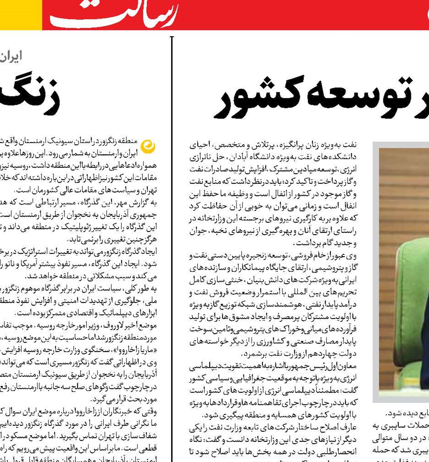 لزوم افزایش سهم نفت و گاز در توسعه کشور