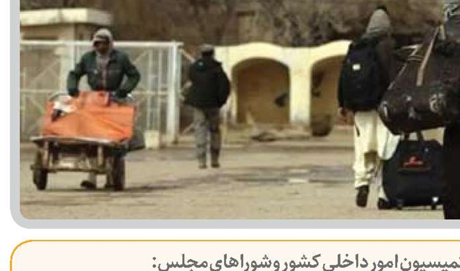   حضور اتباع قانونی و خروج مهاجران غیرقانونی ساماندهی خواهد شد