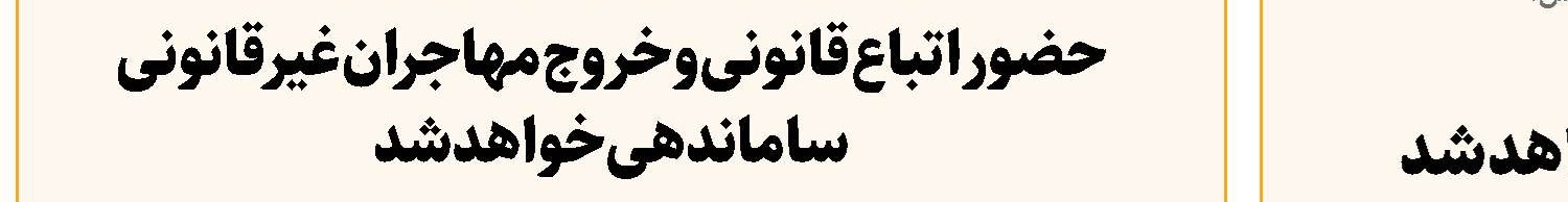 دردسرهای  قانون کار در ژاپن