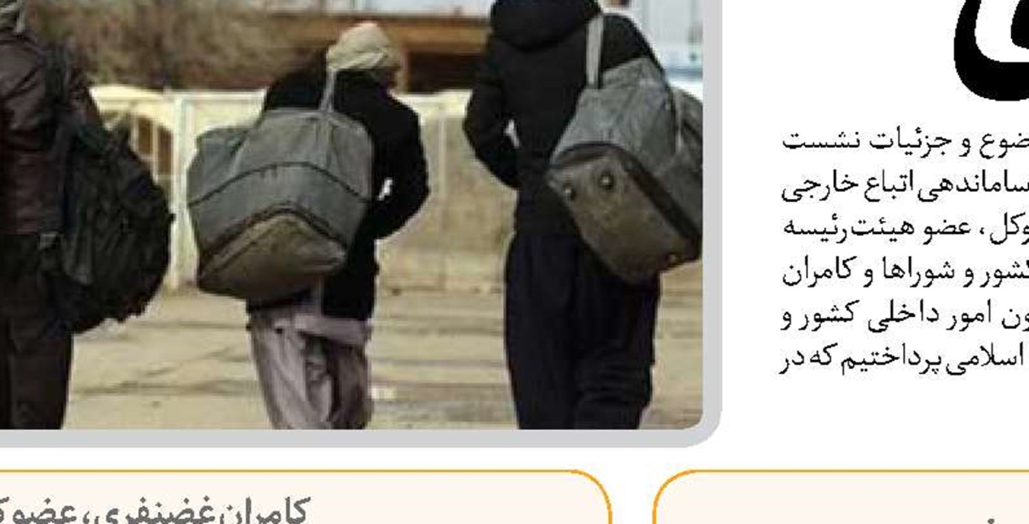  طرح ساماندهی اتباع خارجی  در راستای امنیت هرچه تمام‌تر دنبال خواهد شد