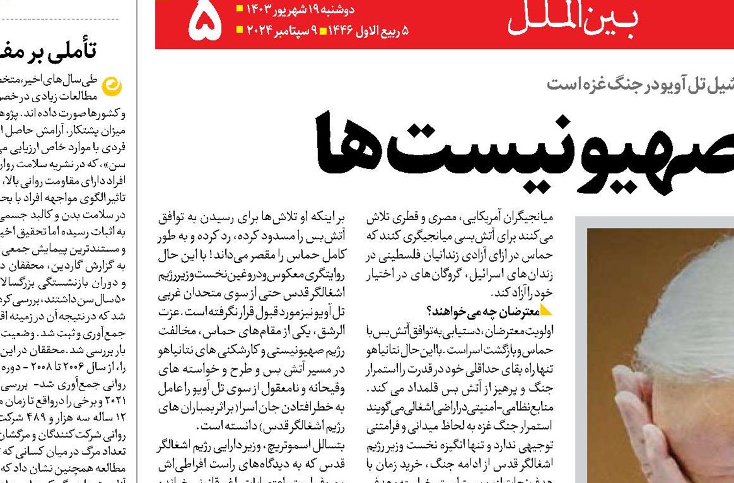  قمار دوسرباخت صهیونیست ها  