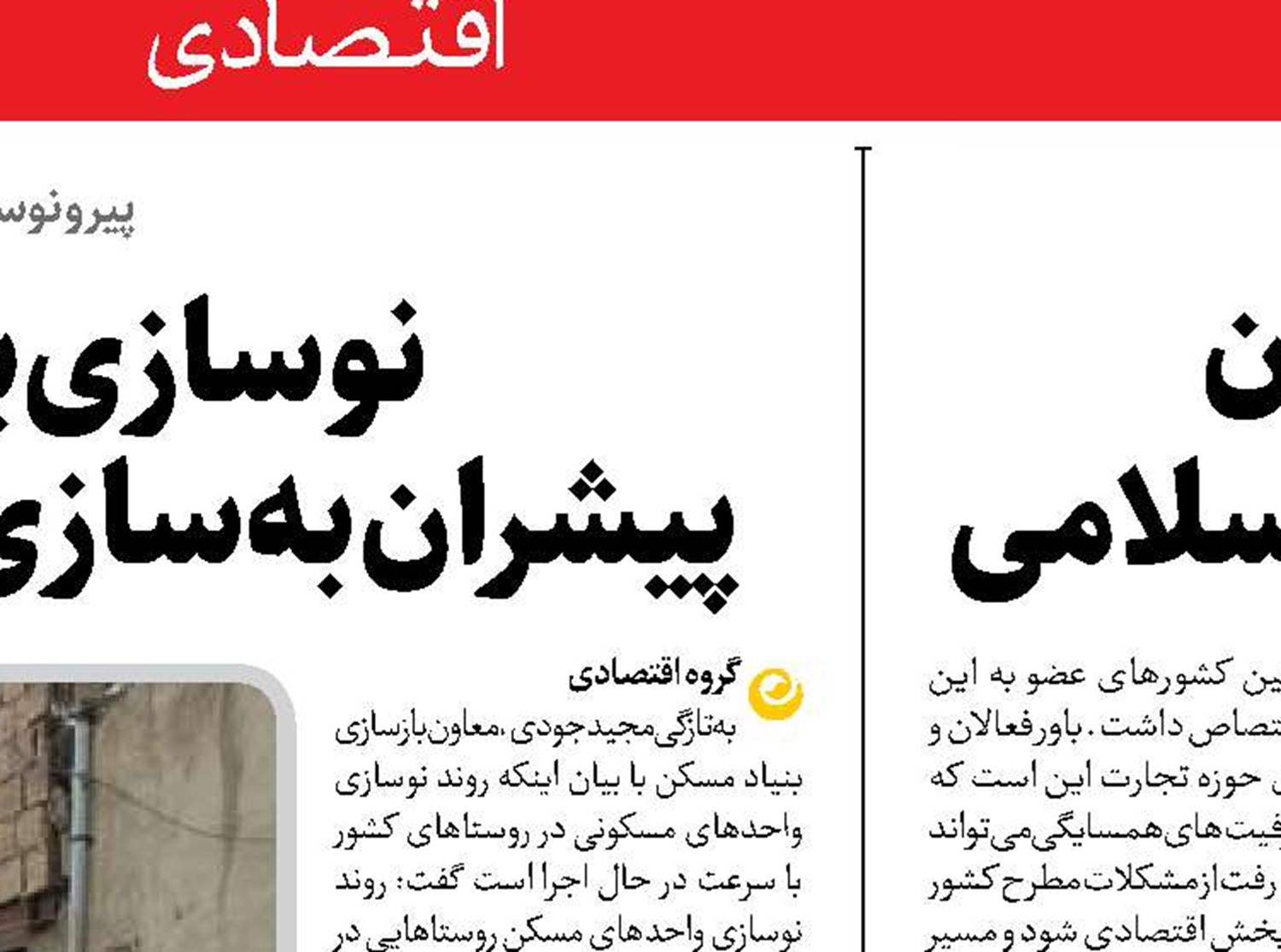  افزایش ۱۵ درصدی تجارت ایران با کشورهای سازمان همکاری‌های اسلامی 