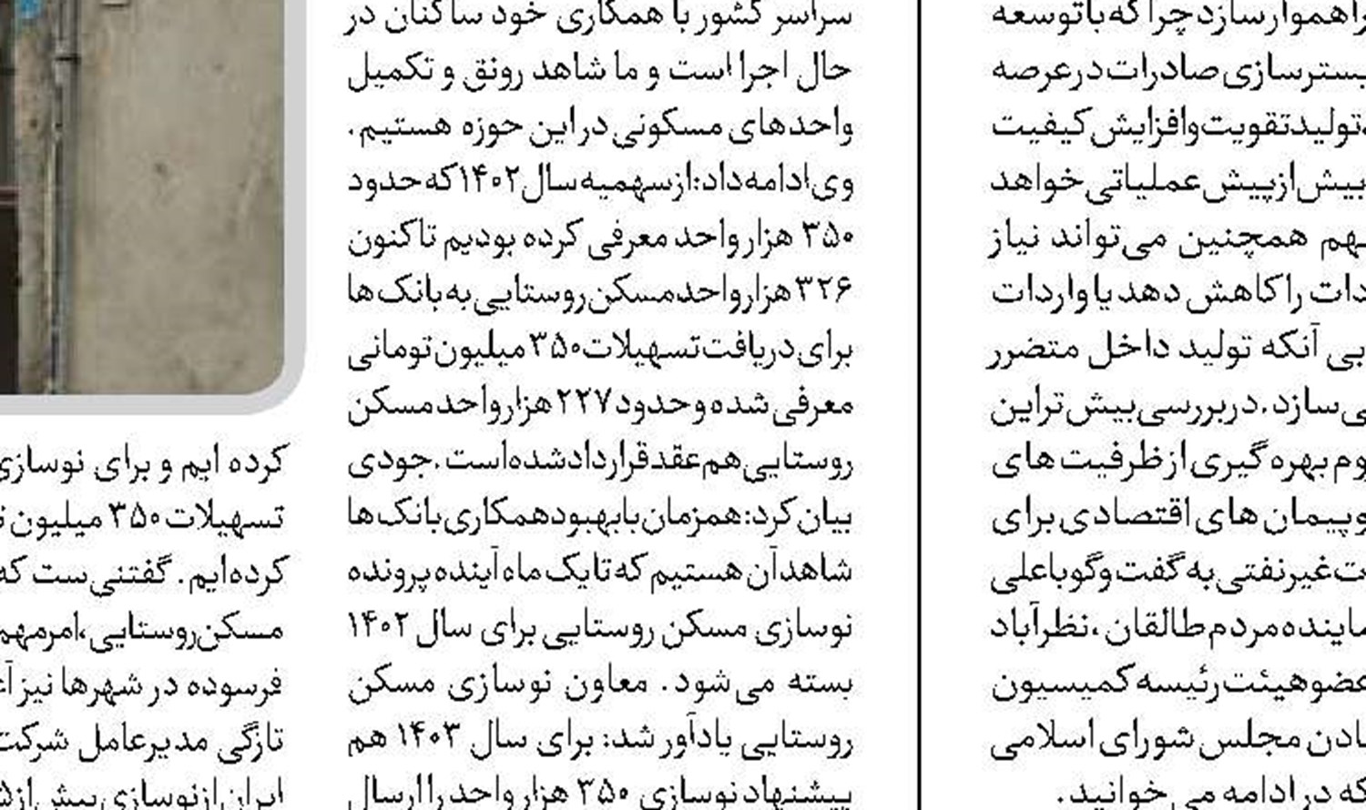  ضرورت جلوگیری از خام فروشی و بهره‌گیری از ظرفیت همسایگان