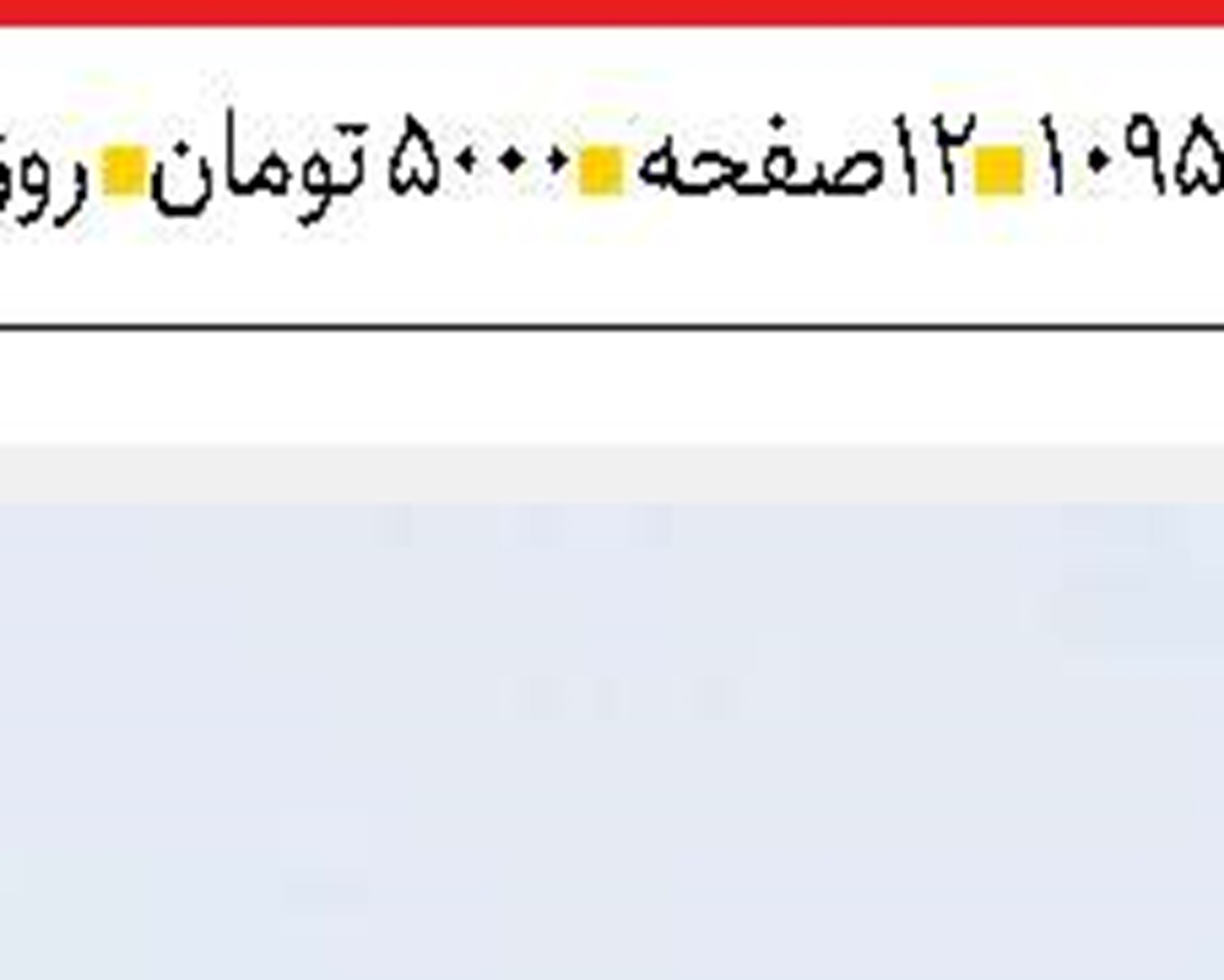  توحش به توان دو  