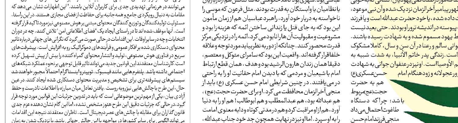 نقش هوش مصنوعی در صنعت برق