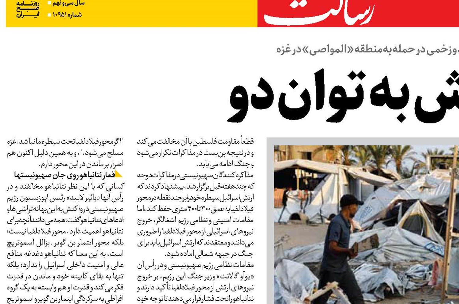 توحش به توان دو 