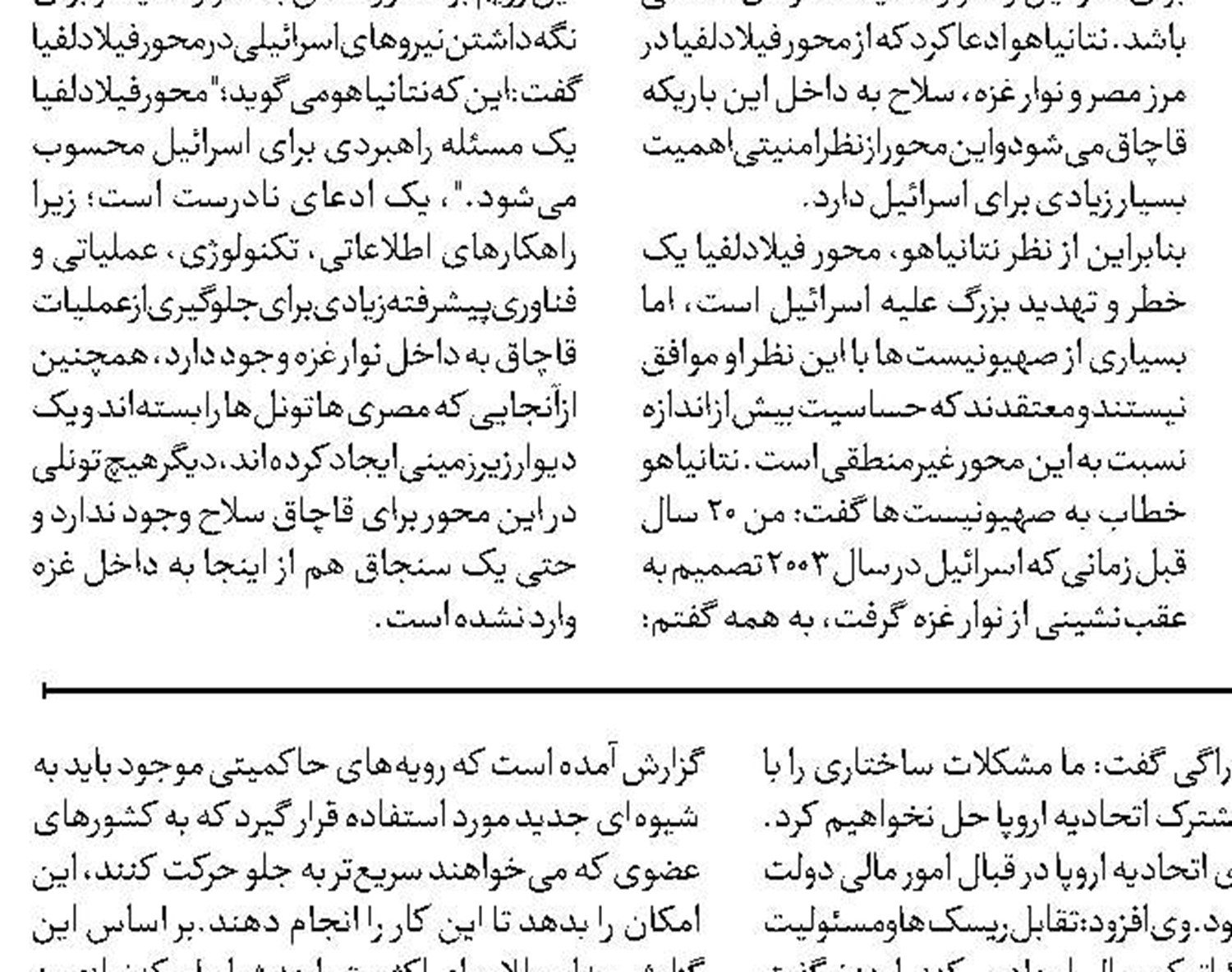 اهمیت سفر پزشکیان به عراق 