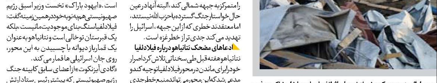 بحران موجودیت در اتحادیه اروپا