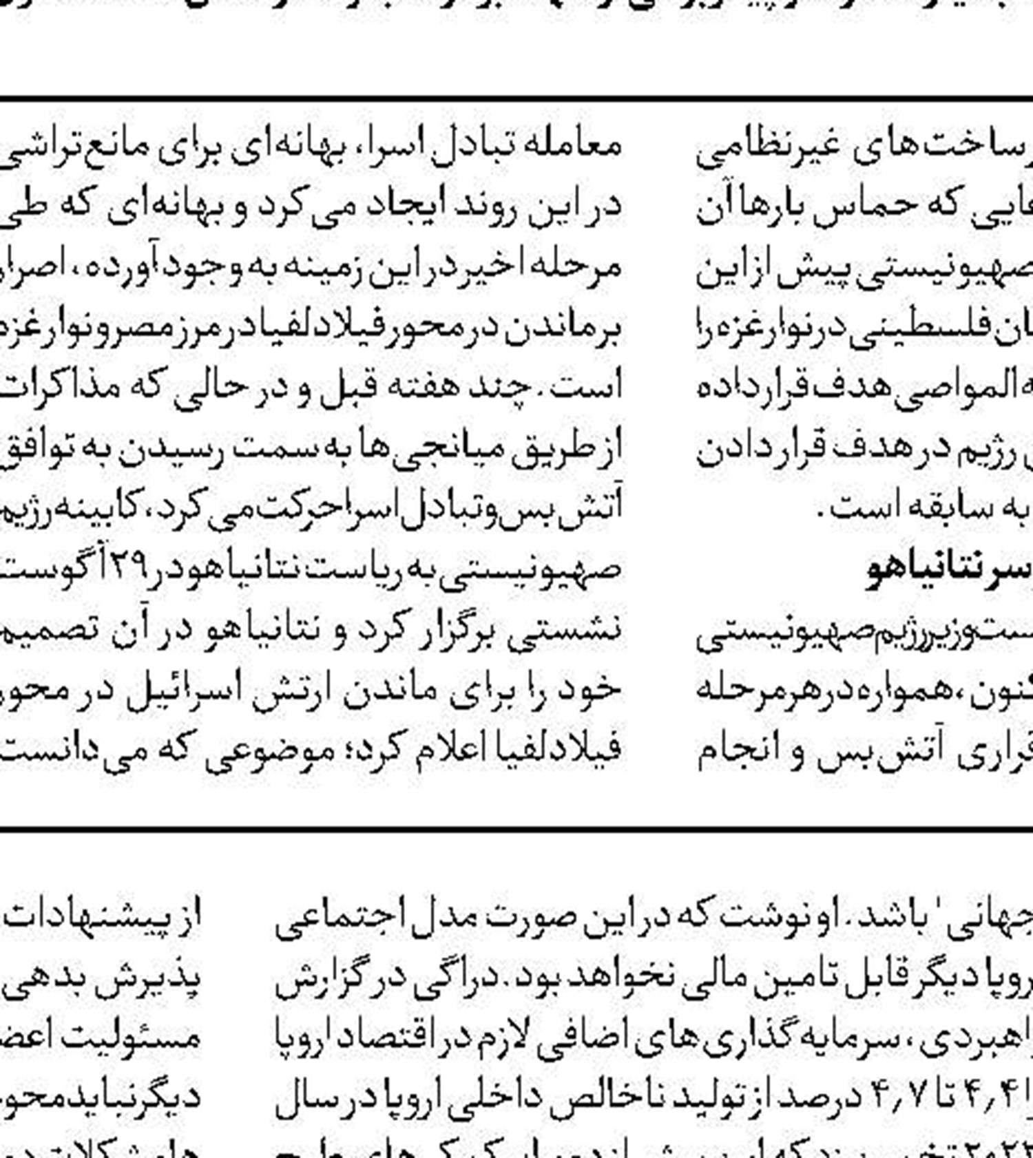  مشارکت مردم، امنیت ملی را در پی دارد