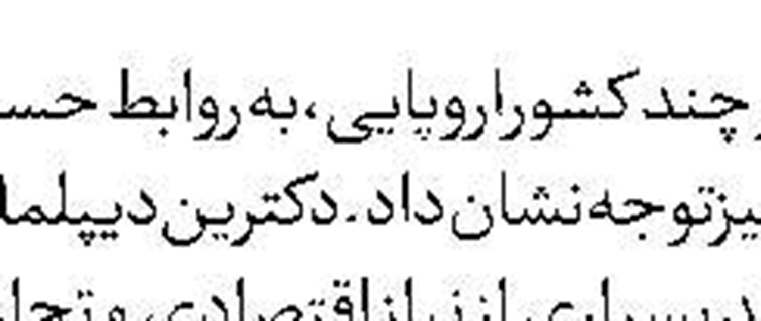 پرونده های جنجالی در سیا