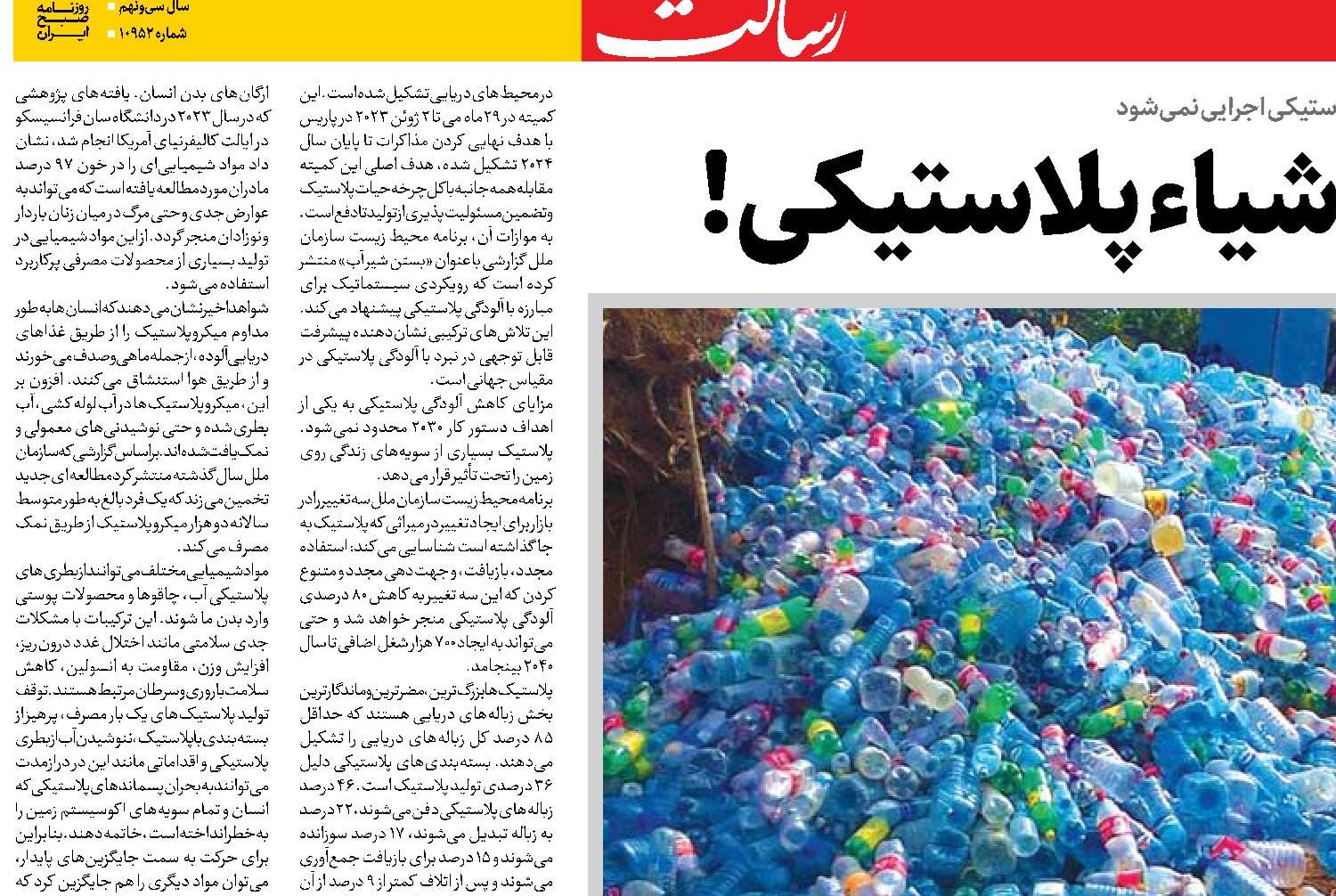 تهدید واقعی زمین با اشیاء پلاستیکی!