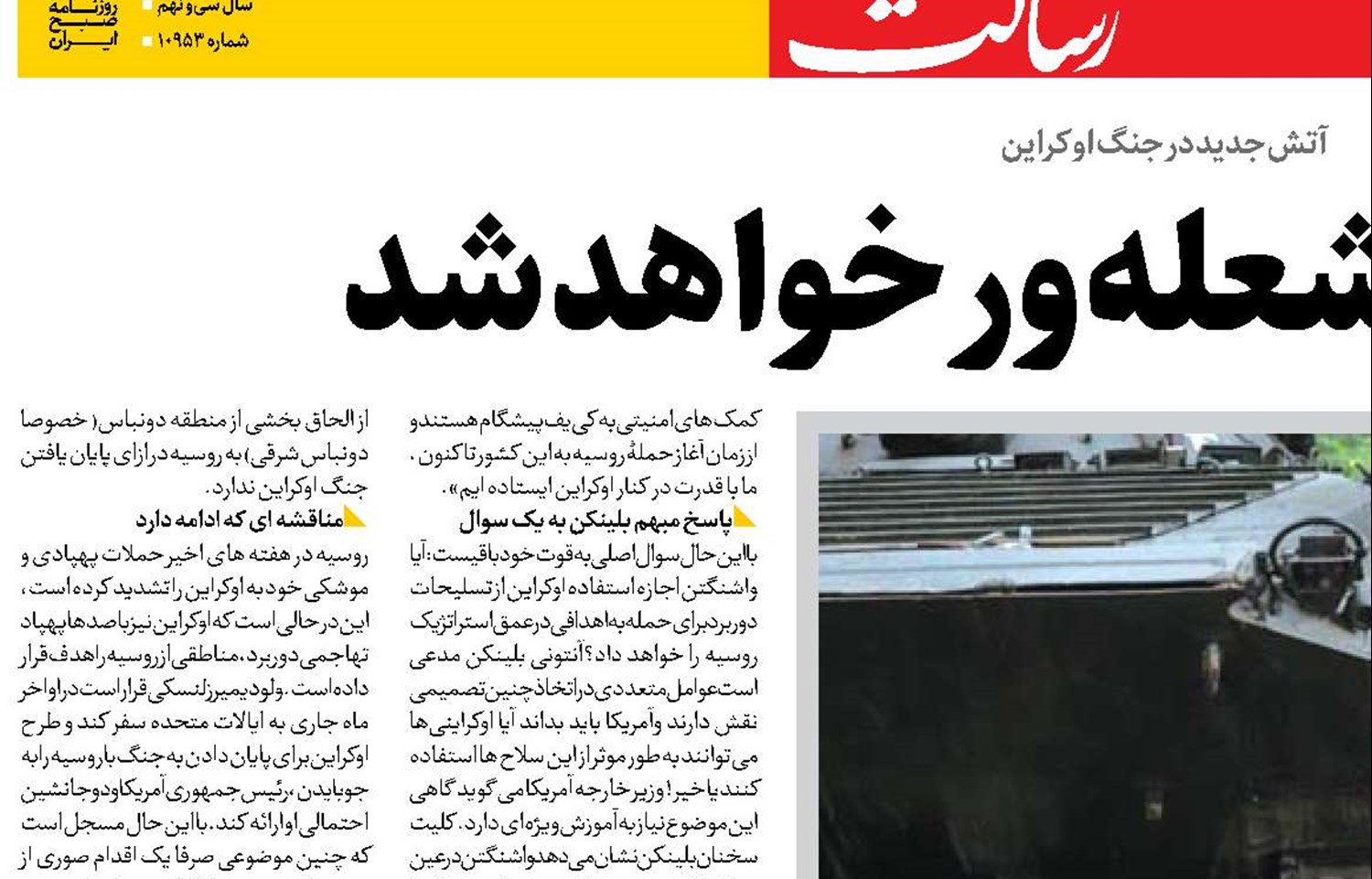  بحرانی که شعله ور خواهد شد 